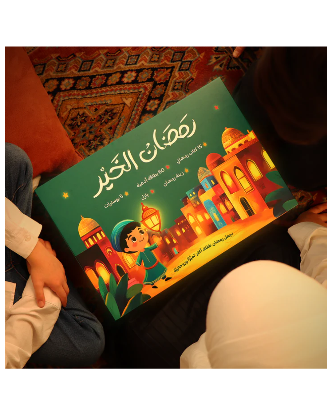 Ramadan Kids’ Learning & Activity :Fun Gift Box