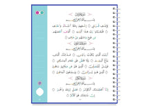 Load image into Gallery viewer, Juz Amma: Your First Quran Reading Experience